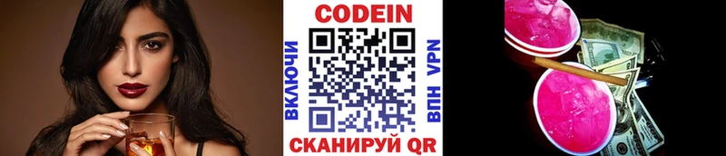 Codein Purple Drank  блэк спрут онион  Власиха 