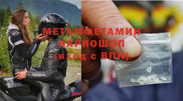метамфетамин Абинск