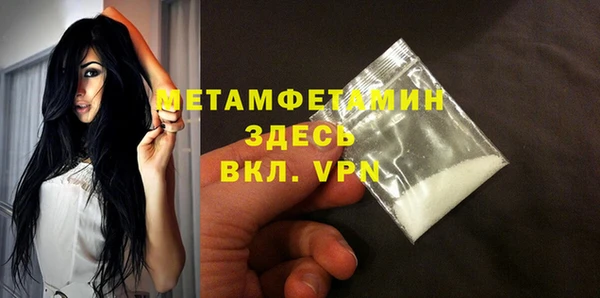 метамфетамин Абинск