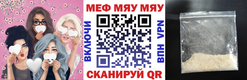 МЯУ-МЯУ mephedrone  купить наркотик  Власиха 