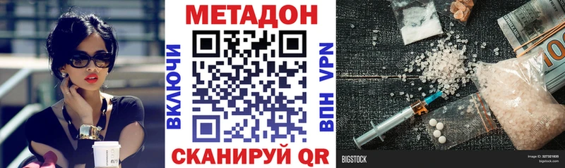 Метадон methadone  где можно купить   Власиха 